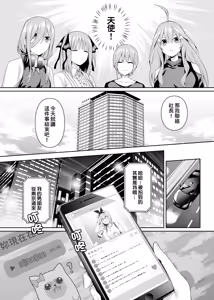 Page 12 of 1/5 no Renai Kanjou - preview thumbnail
