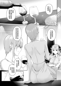 Page 16 of 1/5 no Renai Kanjou - preview thumbnail