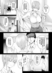 Page 18 of 1/5 no Renai Kanjou - preview thumbnail