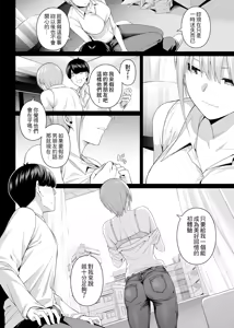 Page 23 of 1/5 no Renai Kanjou - preview thumbnail