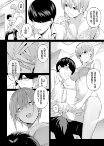 Page 25 of 1/5 no Renai Kanjou - preview thumbnail
