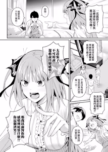 Page 35 of 1/5 no Renai Kanjou - preview thumbnail