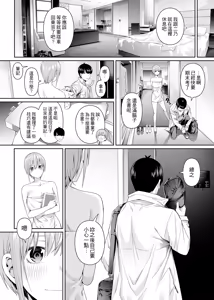 Page 89 of 1/5 no Renai Kanjou - preview thumbnail
