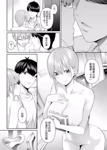 Page 91 of 1/5 no Renai Kanjou - preview thumbnail