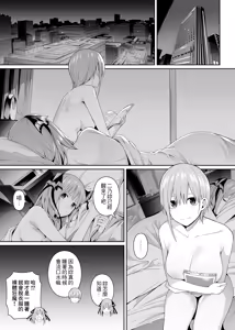Page 92 of 1/5 no Renai Kanjou - preview thumbnail