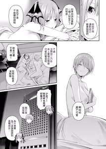 Page 96 of 1/5 no Renai Kanjou - preview thumbnail
