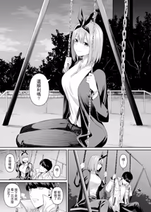 Page 98 of 1/5 no Renai Kanjou - preview thumbnail