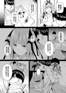 Page 99 of 1/5 no Renai Kanjou - preview thumbnail