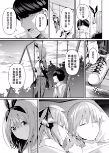 Page 100 of 1/5 no Renai Kanjou - preview thumbnail