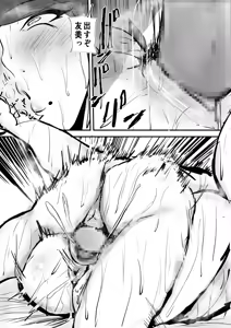 Page 16 of Anata Ja Ikenaino 2 Tomo no Haha Hen - preview thumbnail