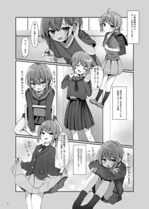 Page 3 of Umiko-san no Sotsugyoushiki - Umika's graduation ceremony - preview thumbnail