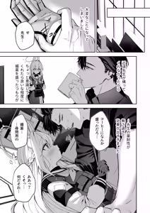 Page 4 of Honey Bunny? - preview thumbnail