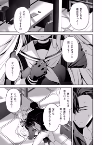 Page 5 of Honey Bunny? - preview thumbnail
