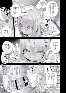 Page 16 of Jinsei Recycle - RECYCLE of the LIFE - preview thumbnail