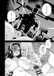 Page 31 of Jinsei Recycle - RECYCLE of the LIFE - preview thumbnail