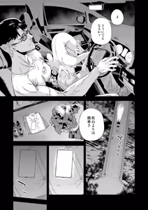 Page 46 of Jinsei Recycle - RECYCLE of the LIFE - preview thumbnail