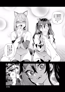 Page 51 of Jinsei Recycle - RECYCLE of the LIFE - preview thumbnail