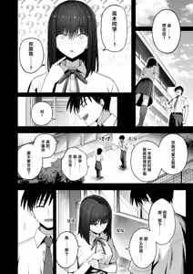 Page 53 of Yarimoku no Kyonyuu InCha-chan ni Oboreteremo Ii desu ka? - preview thumbnail