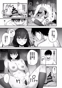 Page 62 of Yarimoku no Kyonyuu InCha-chan ni Oboreteremo Ii desu ka? - preview thumbnail