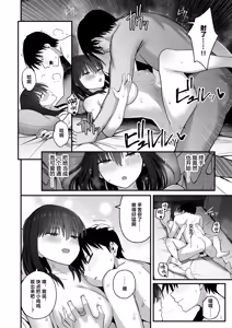 Page 71 of Yarimoku no Kyonyuu InCha-chan ni Oboreteremo Ii desu ka? - preview thumbnail