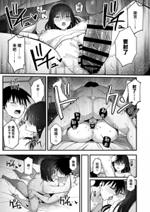 Page 82 of Yarimoku no Kyonyuu InCha-chan ni Oboreteremo Ii desu ka? - preview thumbnail