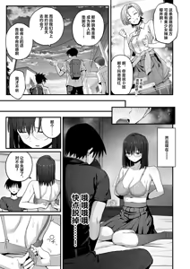 Page 56 of Yarimoku no Kyonyuu InCha-chan ni Oboreteremo Ii desu ka? No Glasses & No Hair Version - preview thumbnail