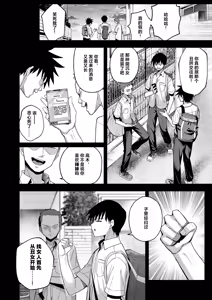 Page 7 of Yarimoku no Kyonyuu InCha-chan ni Oboreteremo Ii desu ka? No Glasses & No Hair Version - preview thumbnail