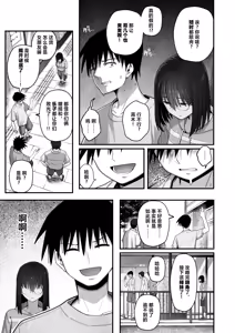 Page 74 of Yarimoku no Kyonyuu InCha-chan ni Oboreteremo Ii desu ka? No Glasses & No Hair Version - preview thumbnail