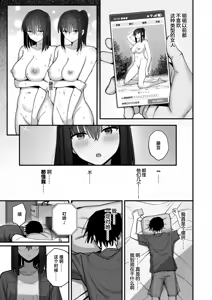 Page 76 of Yarimoku no Kyonyuu InCha-chan ni Oboreteremo Ii desu ka? No Glasses & No Hair Version - preview thumbnail