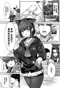 Page 3 of Sakatte Sakarare Houkago Date | 强上不成反被操 放學後的約會♡ - preview thumbnail