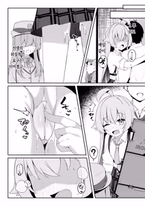 Page 14 of Tadareta Hero Seikatsu | 문란한 히어로 생활 - preview thumbnail