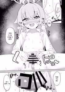 Page 17 of Tadareta Hero Seikatsu | 문란한 히어로 생활 - preview thumbnail