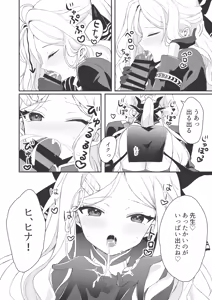 Page 13 of Hina to Sensei no Himitsu no Jikan - Hina and Teacher's secret moment - preview thumbnail