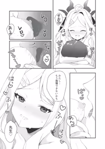 Page 16 of Hina to Sensei no Himitsu no Jikan - Hina and Teacher's secret moment - preview thumbnail