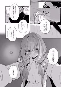 Page 15 of Koibito Gokko - PLAYING LOVERS - preview thumbnail