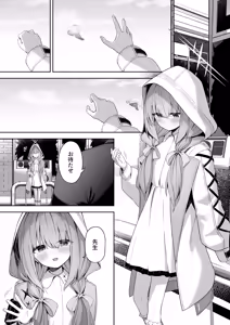 Page 2 of Koibito Gokko - PLAYING LOVERS - preview thumbnail