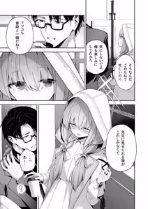 Page 6 of Koibito Gokko - PLAYING LOVERS - preview thumbnail