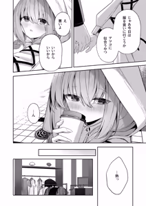 Page 7 of Koibito Gokko - PLAYING LOVERS - preview thumbnail