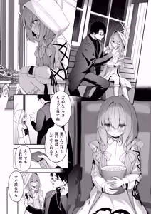 Page 9 of Koibito Gokko - PLAYING LOVERS - preview thumbnail