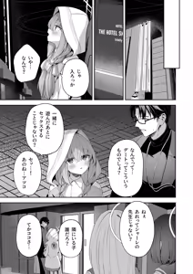 Page 10 of Koibito Gokko - PLAYING LOVERS - preview thumbnail
