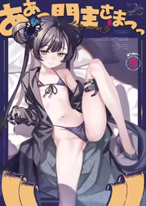 ah monshu sama — hentai manga cover on Fhentai