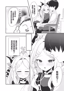 Page 11 of Hina to Sensei no Himitsu no Jikan - Hina and Teacher's secret moment | 日奈和老师的秘密的时间 - preview thumbnail