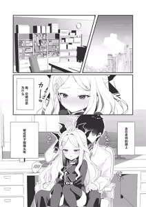 Page 8 of Hina to Sensei no Himitsu no Jikan - Hina and Teacher's secret moment | 日奈和老师的秘密的时间 - preview thumbnail