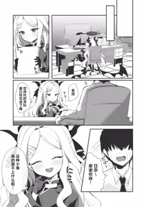 Page 9 of Hina to Sensei no Himitsu no Jikan - Hina and Teacher's secret moment | 日奈和老师的秘密的时间 - preview thumbnail
