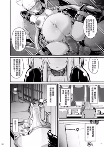 Page 11 of Kouhai Kiroku BREED ARCHIVE2 | 交配記録 BREED ARCHIVE2 - preview thumbnail