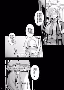 Page 19 of Kouhai Kiroku BREED ARCHIVE2 | 交配記録 BREED ARCHIVE2 - preview thumbnail