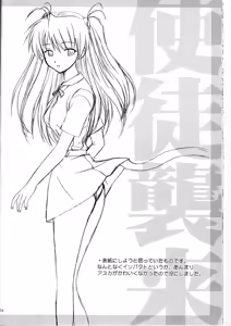 Page 16 of Shito Shuurai - preview thumbnail