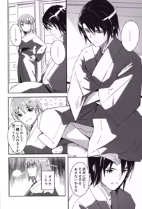 Page 3 of Futari dake no Himitsu no Onsen Ryokou - preview thumbnail