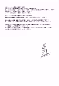 Page 46 of Hitozuma ga Tane o Haramu made Onsen Furin  Ryokou Hen - preview thumbnail