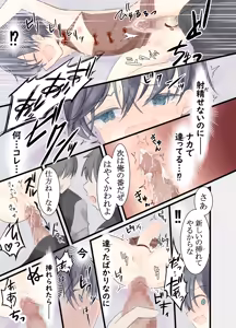 Page 12 of Shikijou Dorei - preview thumbnail
